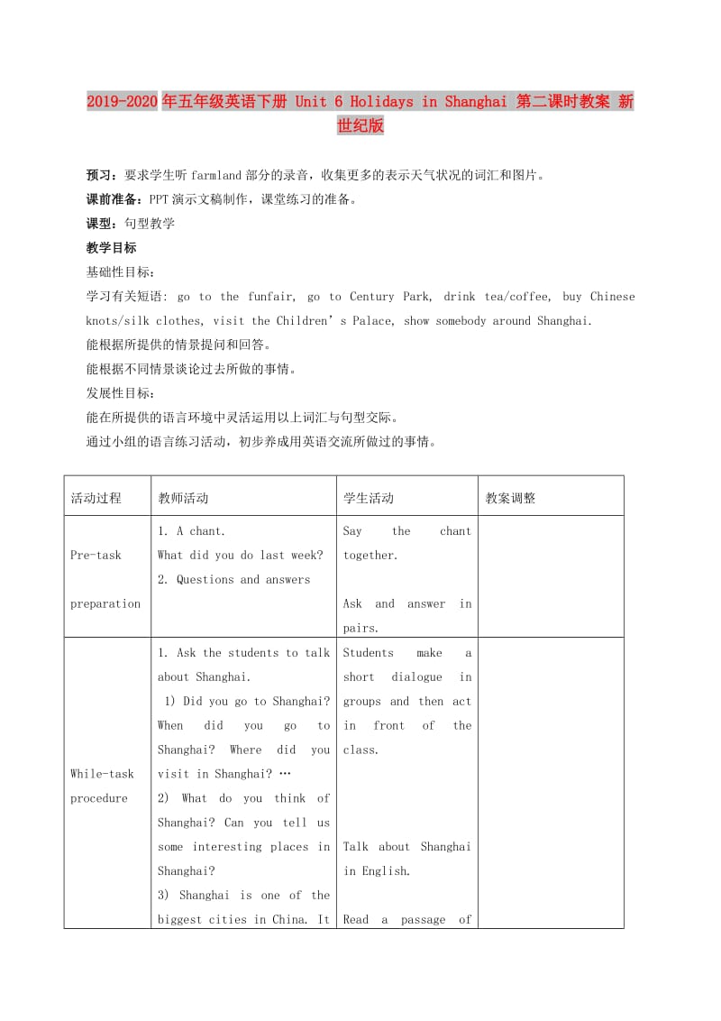 2019-2020年五年级英语下册 Unit 6 Holidays in Shanghai 第二课时教案 新世纪版.doc_第1页