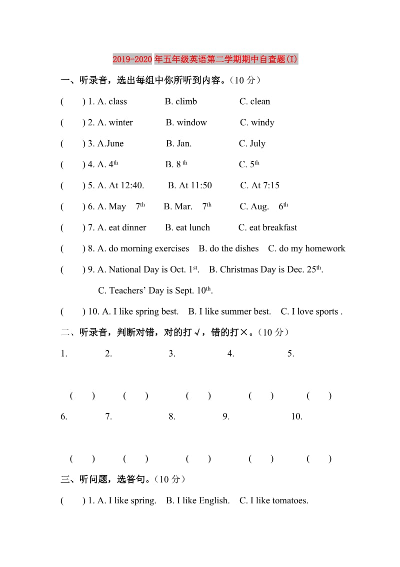 2019-2020年五年级英语第二学期期中自查题(I).doc_第1页