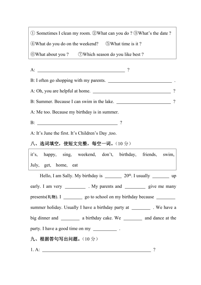 2019-2020年五年级英语第二学期期中自查题(I).doc_第3页