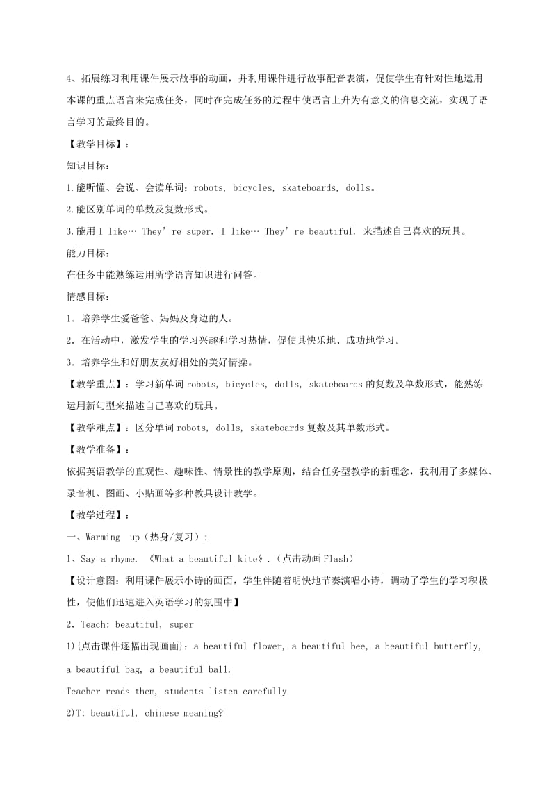 2019-2020年三年级英语下册 Module2 Unit2 第一课教案 沪教牛津版.doc_第2页