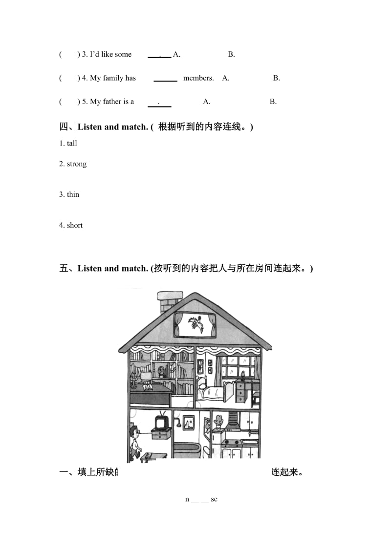 2019-2020年三年级英语上册期末试卷(2).doc_第2页