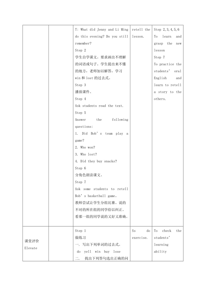 2019-2020年五年级英语下册 Unit 3 Lesson 22(1)教案 冀教版（一起）.doc_第2页