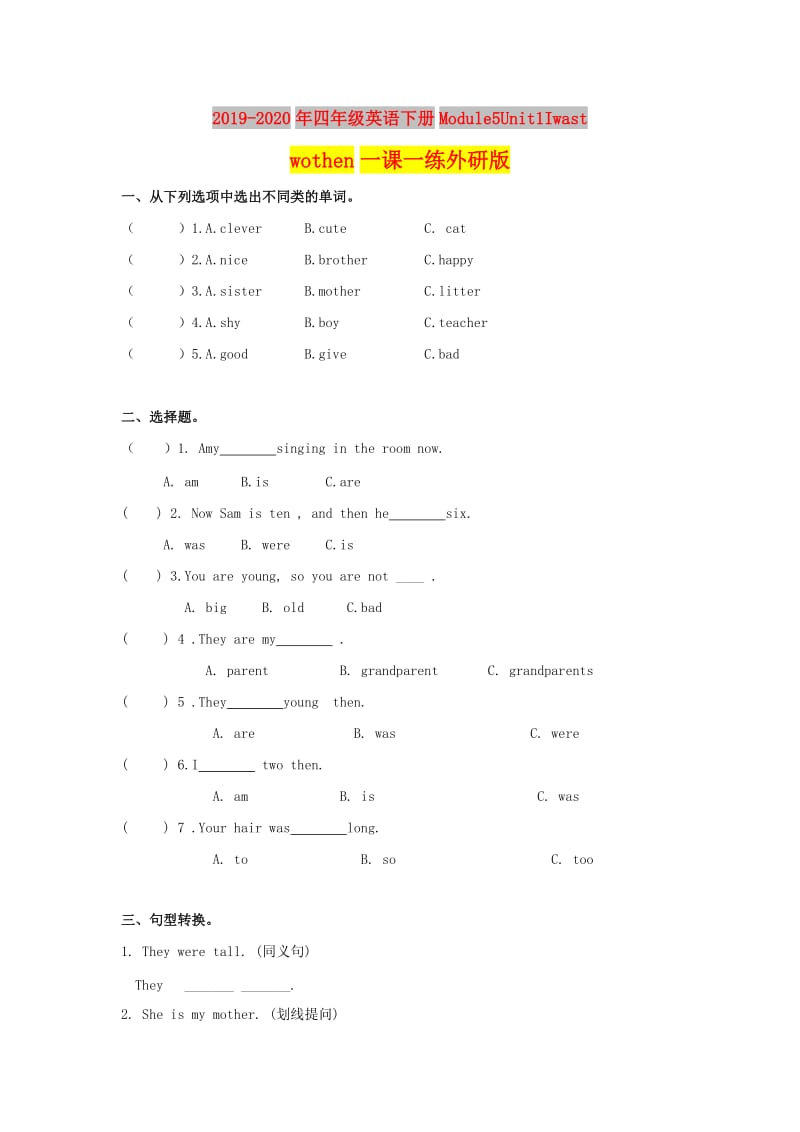 2019-2020年四年级英语下册Module5Unit1Iwastwothen一课一练外研版.doc_第1页