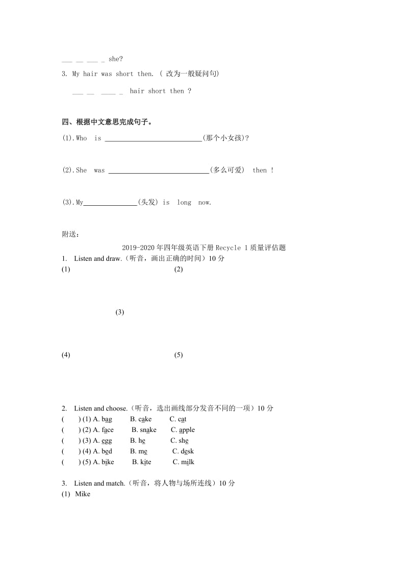 2019-2020年四年级英语下册Module5Unit1Iwastwothen一课一练外研版.doc_第2页