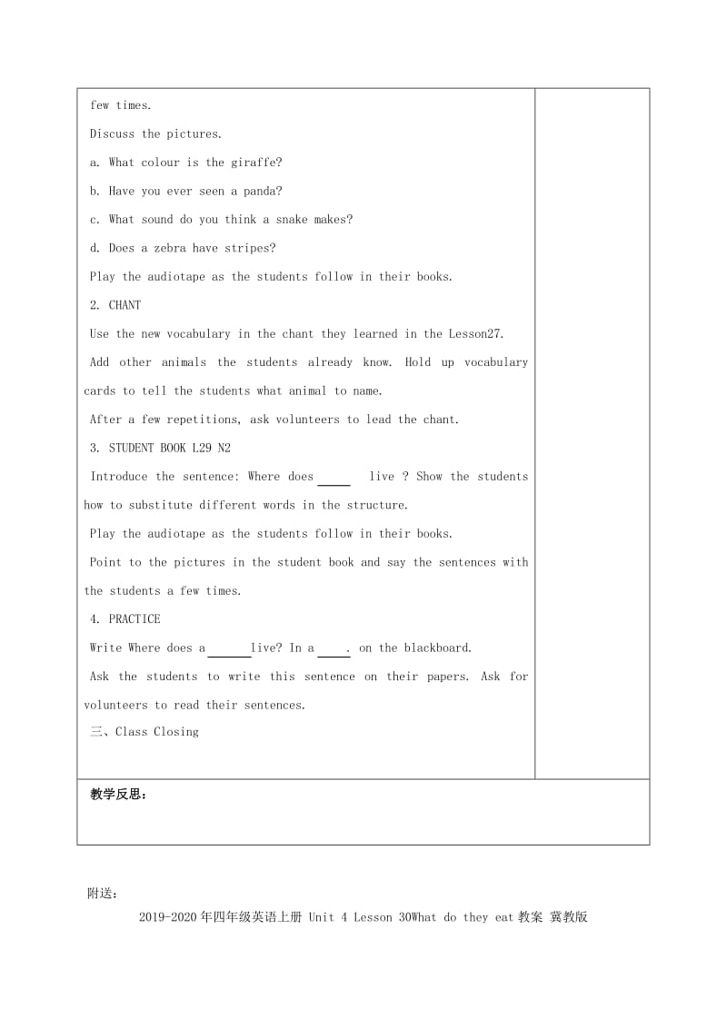 2019-2020年四年级英语上册 Unit 4 Lesson 29Where do they live教案 冀教版.doc_第3页