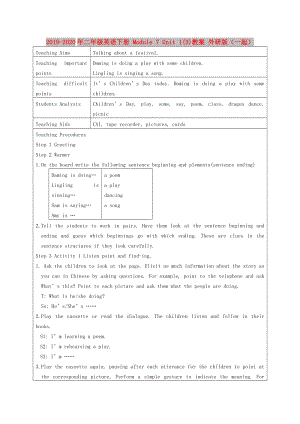 2019-2020年二年級(jí)英語(yǔ)下冊(cè) Module 7 Unit 1(3)教案 外研版（一起）.doc