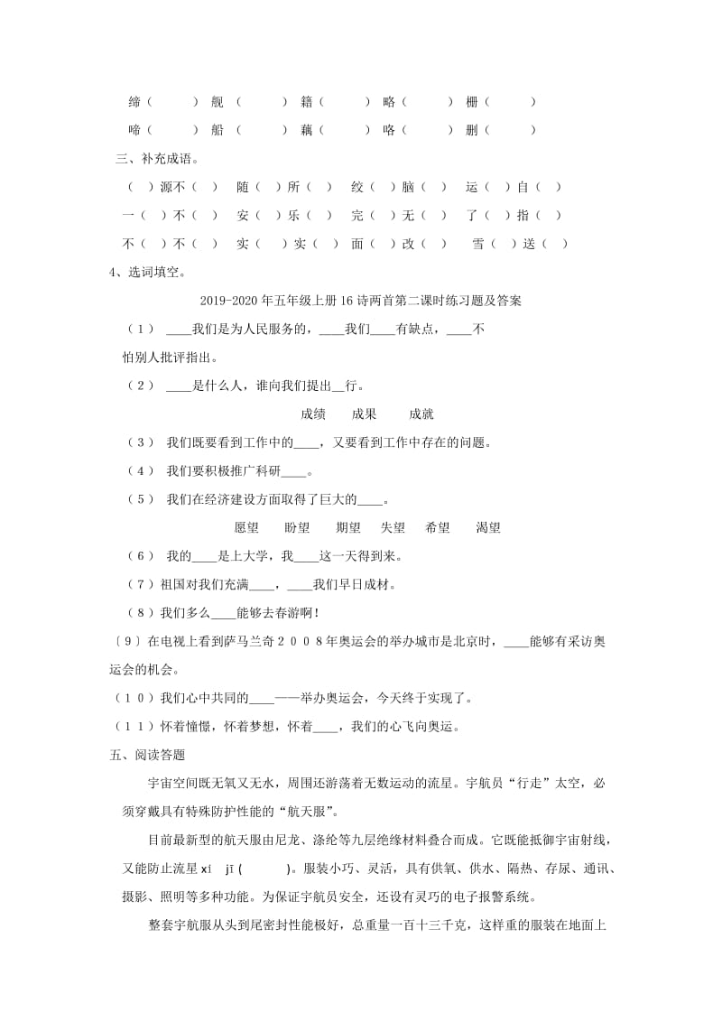 2019-2020年五年级上册1.4积的近似值练习题及答案.doc_第2页