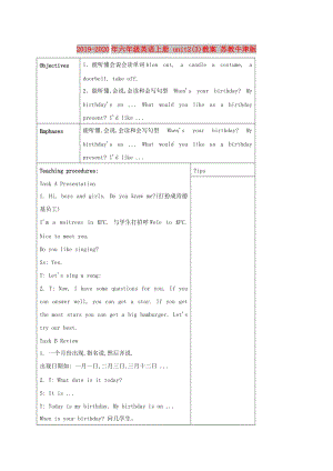 2019-2020年六年級(jí)英語(yǔ)上冊(cè) unit2(3)教案 蘇教牛津版.doc