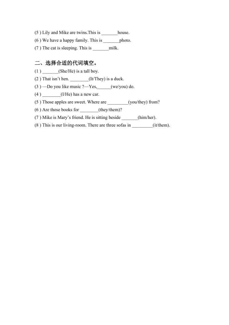 2019-2020年五年级英语上册单元知识检测(V).doc_第2页