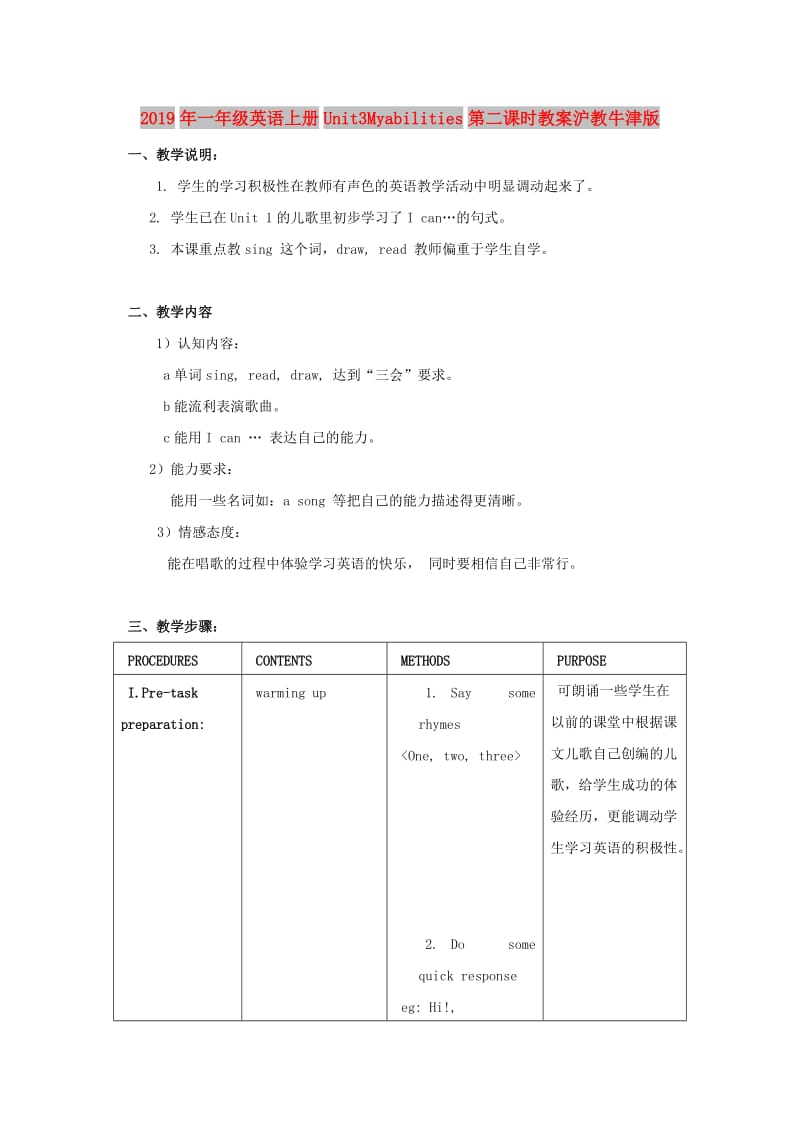 2019年一年级英语上册Unit3Myabilities第二课时教案沪教牛津版 .doc_第1页