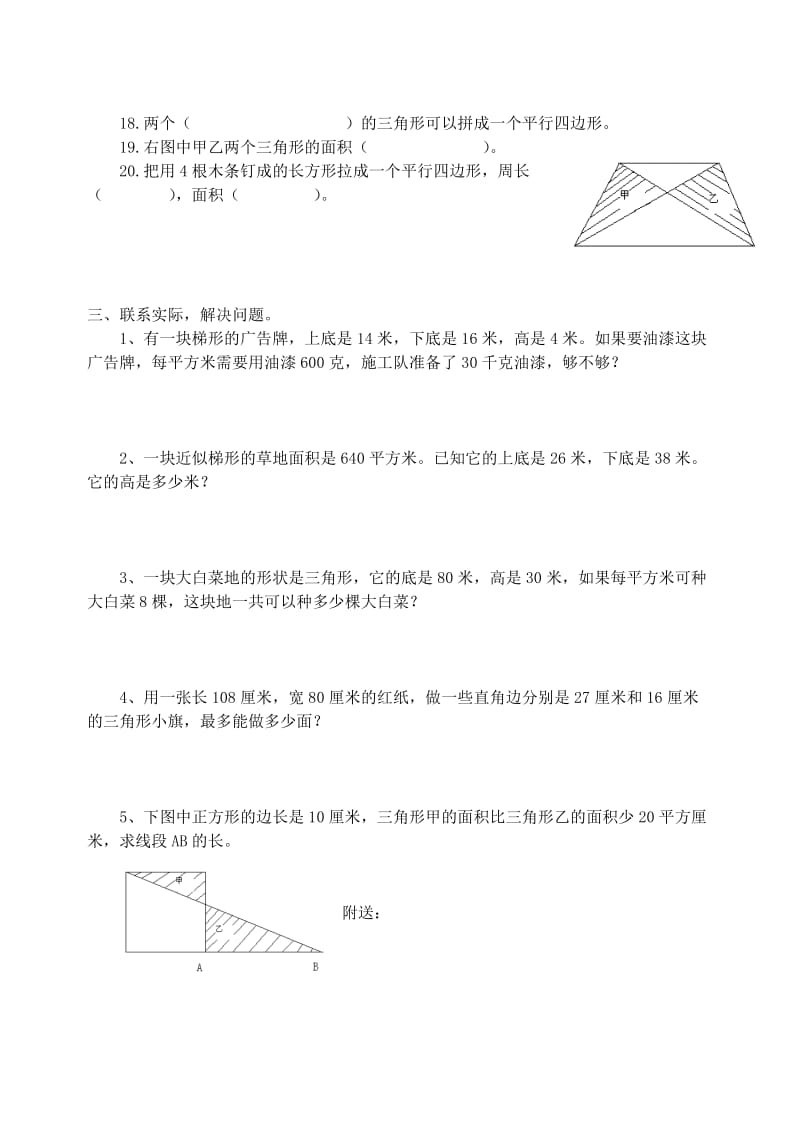 2019-2020年五年级上册第1、2单元试卷.doc_第2页