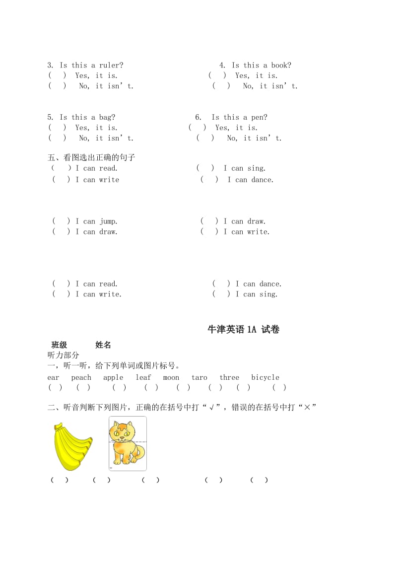 2019年一年级英语上册 期终复习题 人教版pep.doc_第2页