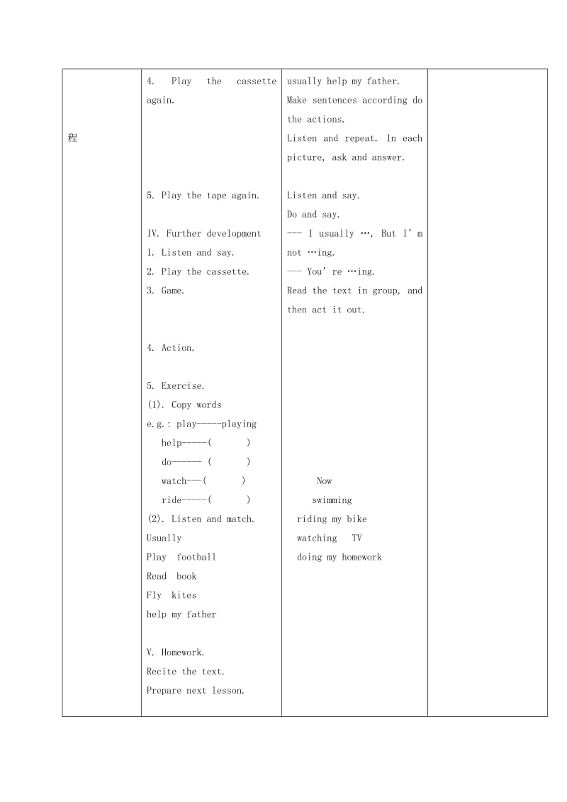 2019-2020年二年级英语下册 Module 6 Unit 1(5)教案 外研版（一起）.doc_第2页