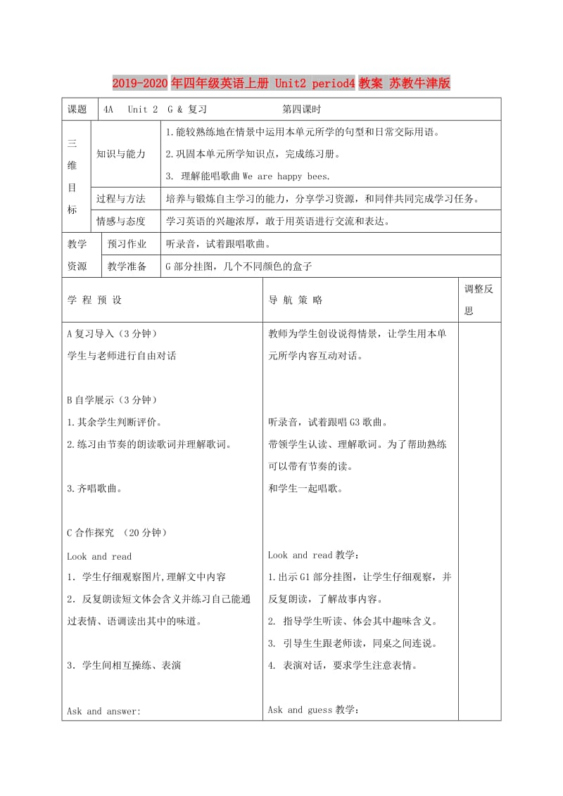 2019-2020年四年级英语上册 Unit2 period4教案 苏教牛津版.doc_第1页