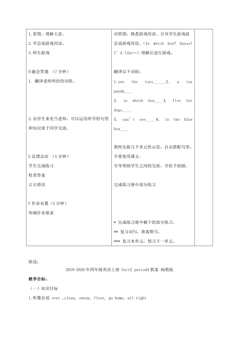 2019-2020年四年级英语上册 Unit2 period4教案 苏教牛津版.doc_第2页