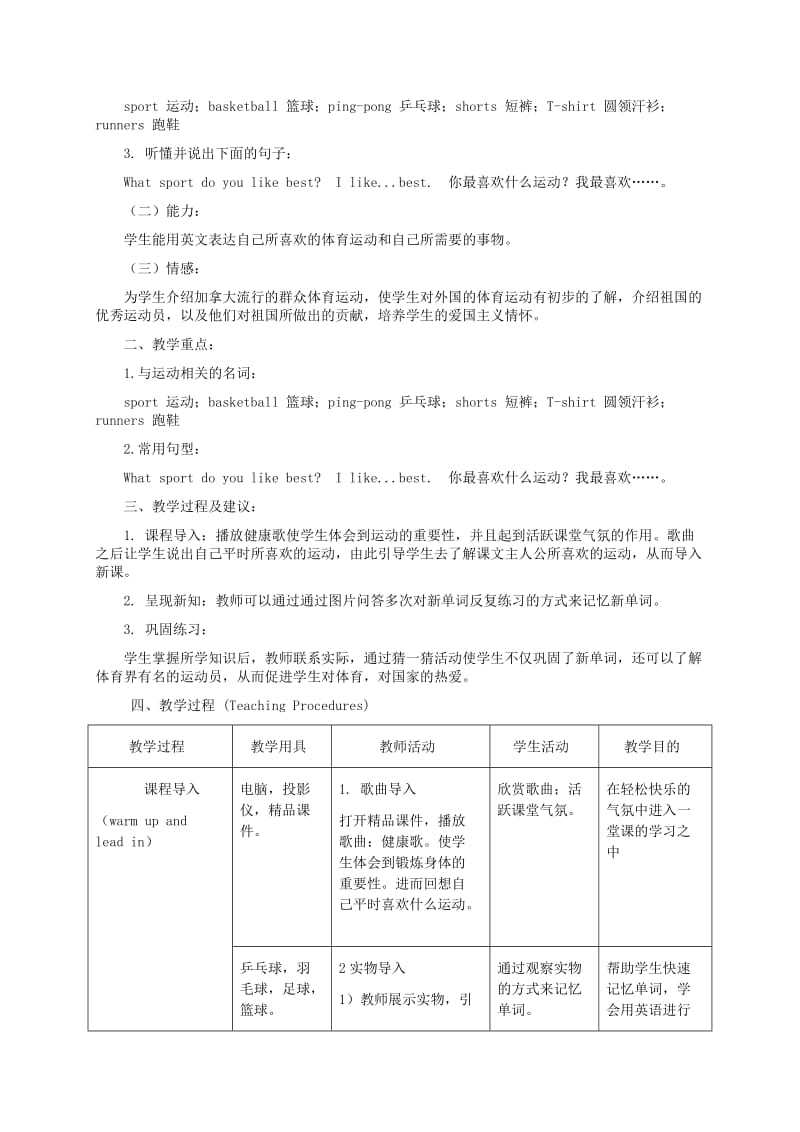 2019-2020年六年级英语下册 unit1 Lesson1（3）教案 人教新版.doc_第3页