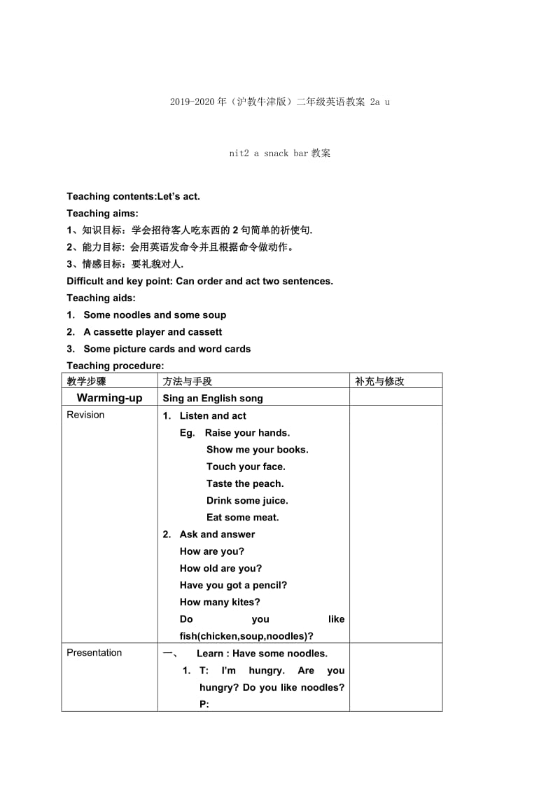 2019-2020年（沪教牛津版）三年级英语上册教案 Module2 Unit1 My friends 第三课教案.doc_第3页