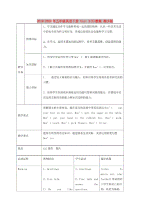 2019-2020年五年級英語下冊 Unit 2(3)教案 湘少版.doc