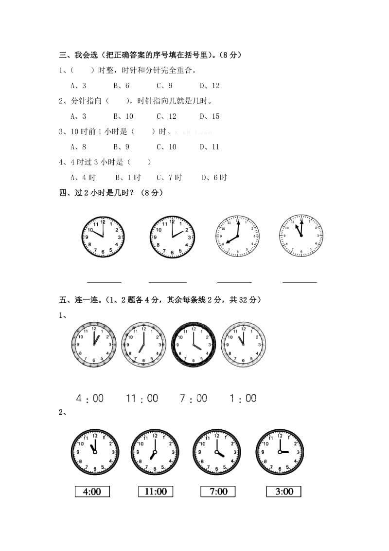 2019年一年级数学上册复习(六)认识钟表含答案试卷分析解析.doc_第2页