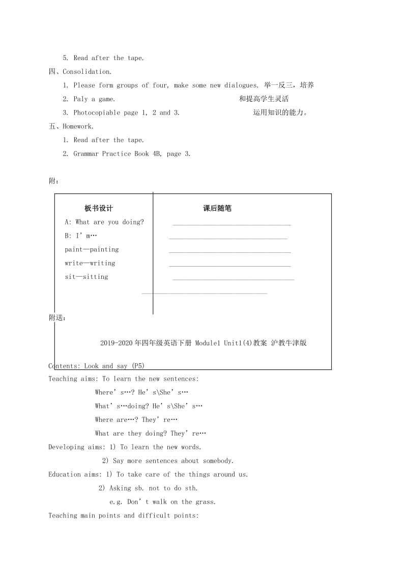 2019-2020年四年级英语下册 Module1 Unit1(3)教案 沪教牛津版.doc_第2页