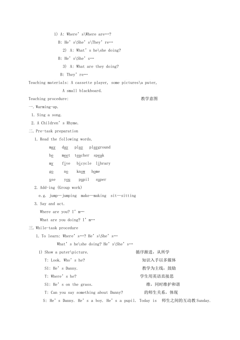 2019-2020年四年级英语下册 Module1 Unit1(3)教案 沪教牛津版.doc_第3页