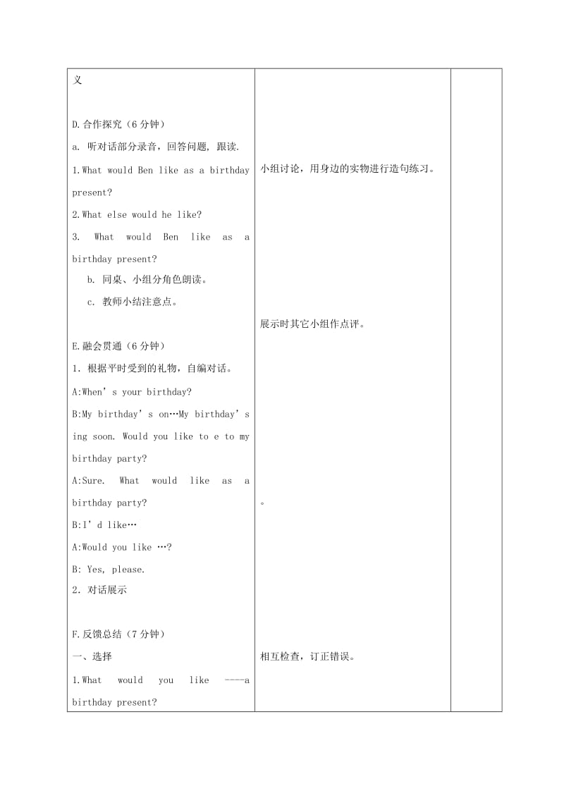 2019-2020年六年级英语上册 Unit2 period3教案 苏教牛津版.doc_第3页