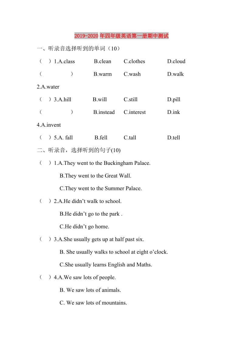 2019-2020年四年级英语第一册期中测试.doc_第1页