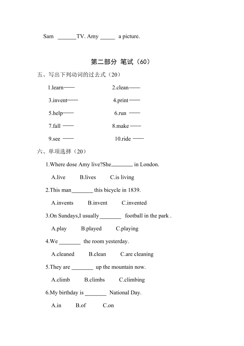 2019-2020年四年级英语第一册期中测试.doc_第3页