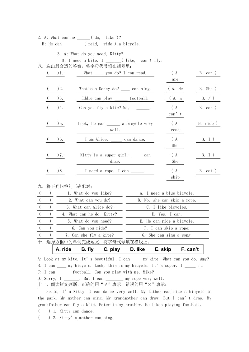 2019年一年级英语下册 M3U1 课课练1一课一练外研版一起.doc_第3页