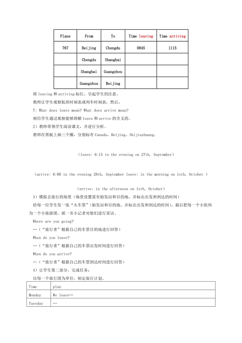 2019-2020年四年级英语下册 Unit 4 Lesson 30(1)教案 冀教版（一起）.doc_第2页