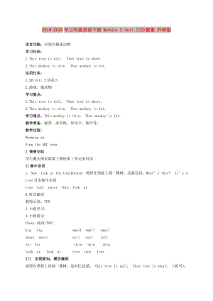 2019-2020年三年級英語下冊 Module 2 Unit 2(3)教案 外研版.doc