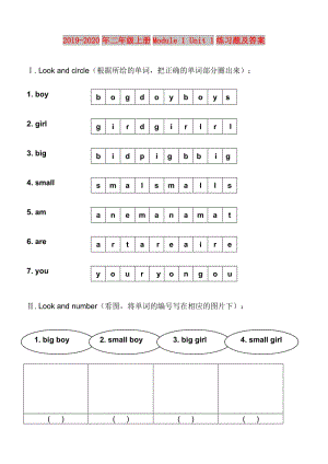 2019-2020年二年級(jí)上冊(cè)Module 1 Unit 1練習(xí)題及答案.doc