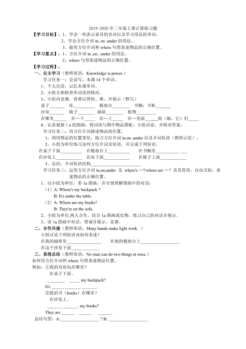 2019-2020年二年级上册角的初步认识单元检测题.doc_第3页