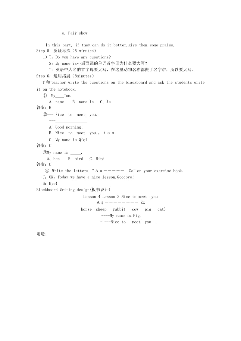 2019-2020年三年级英语上册 Lesson3 Nice to meet you第二课时教案 科普版.doc_第3页