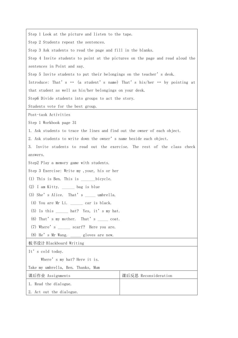 2019-2020年三年级英语下册 Module 3 Unit 3 Lesson 4(1)教案 沪教牛津版.doc_第2页