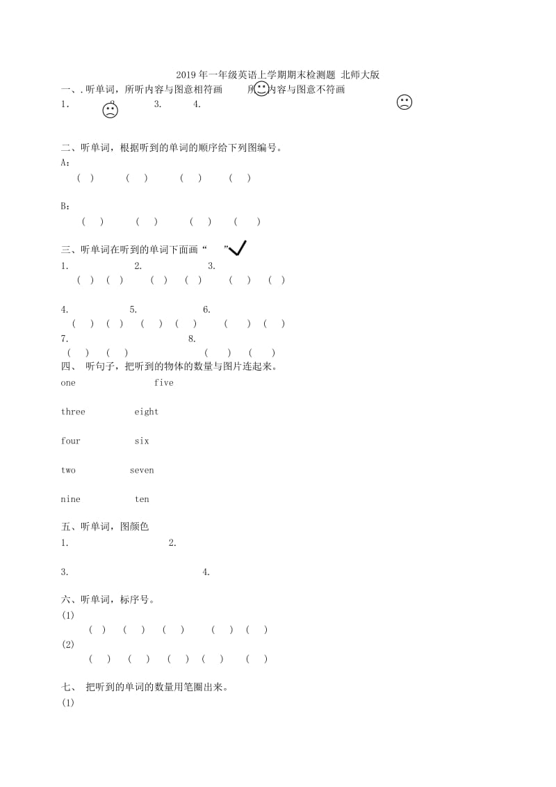 2019年一年级英语上学期期末检测试卷.doc_第3页