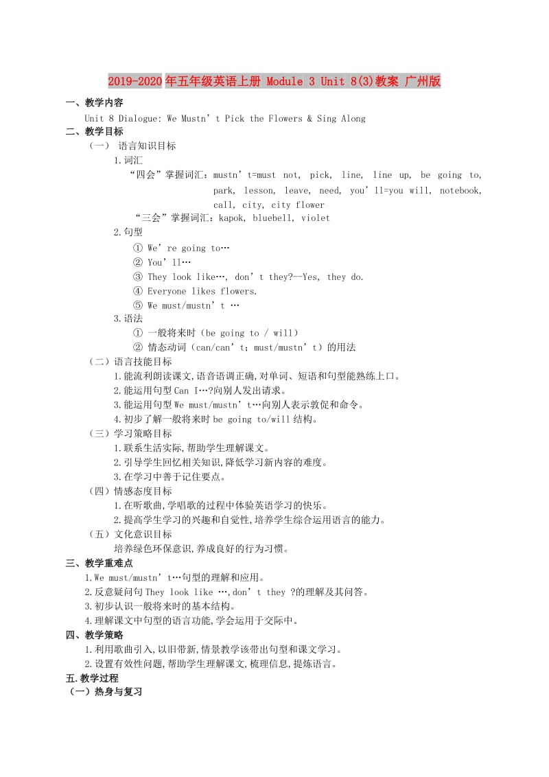 2019-2020年五年级英语上册 Module 3 Unit 8(3)教案 广州版.doc_第1页