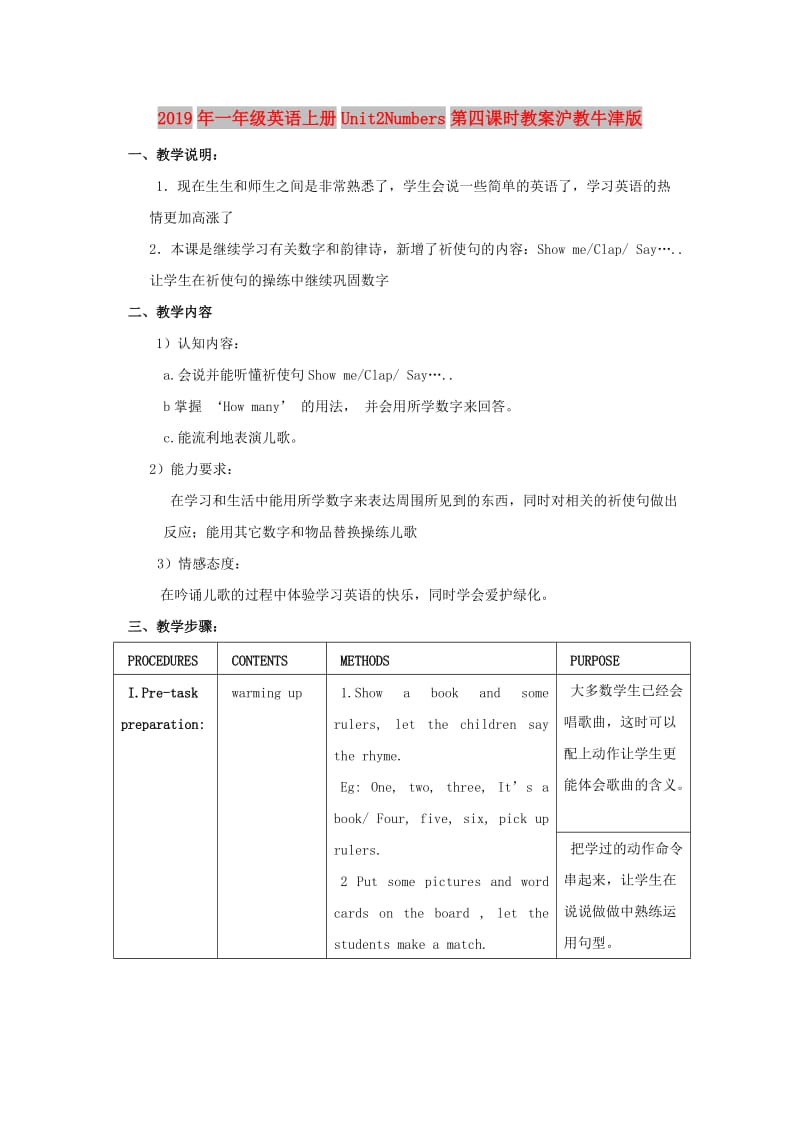 2019年一年级英语上册Unit2Numbers第四课时教案沪教牛津版 .doc_第1页