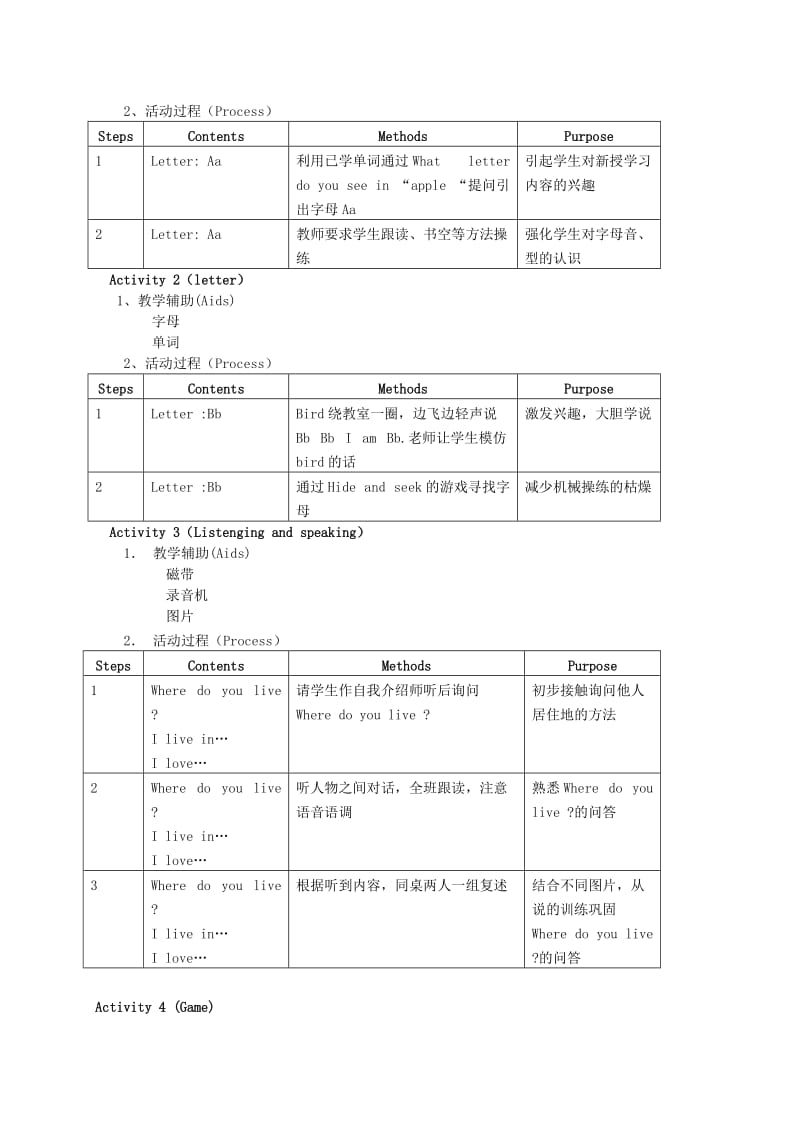 2019-2020年二年级英语上册 Unit1 Where I live（4）教案 沪教牛津版.doc_第2页