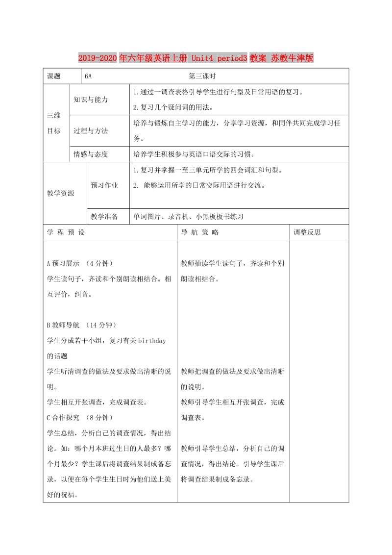 2019-2020年六年级英语上册 Unit4 period3教案 苏教牛津版.doc_第1页