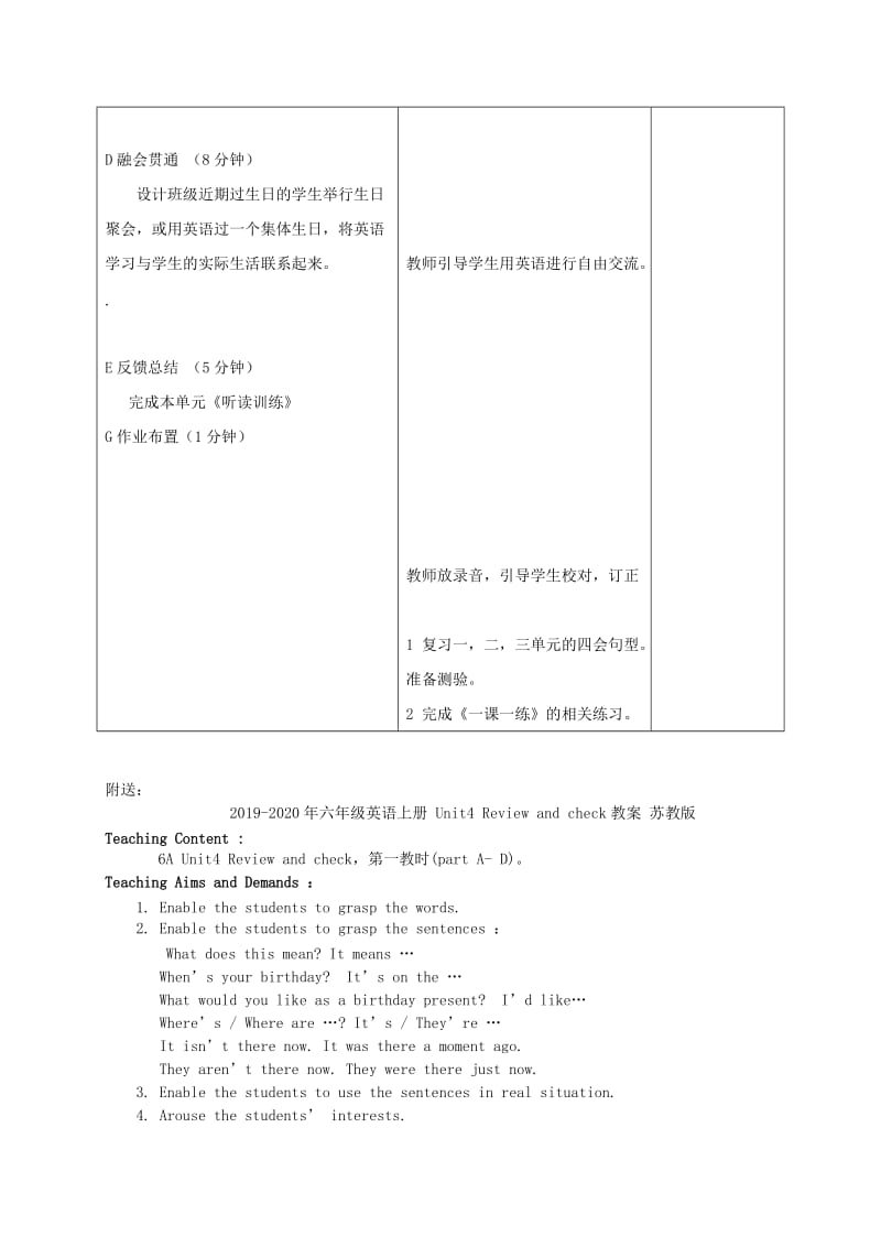 2019-2020年六年级英语上册 Unit4 period3教案 苏教牛津版.doc_第2页