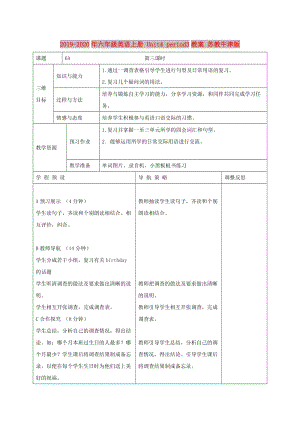 2019-2020年六年級英語上冊 Unit4 period3教案 蘇教牛津版.doc