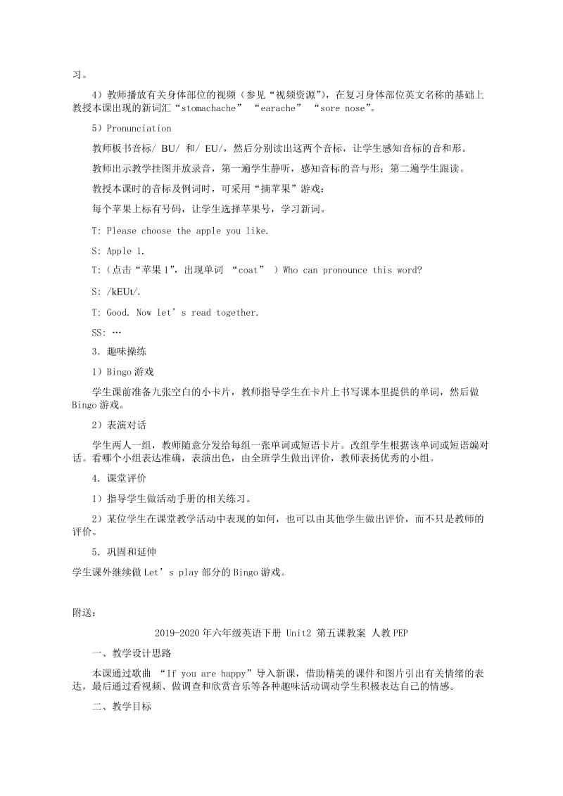 2019-2020年六年级英语下册 Unit2 第二课教案 人教PEP.doc_第2页