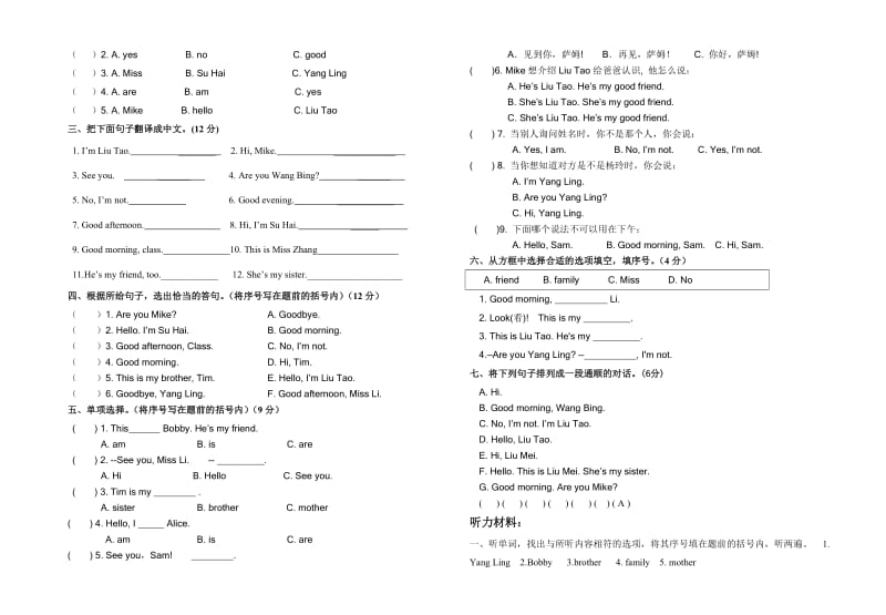 2019-2020年三年级英语上册期中学情调研试卷.doc_第2页