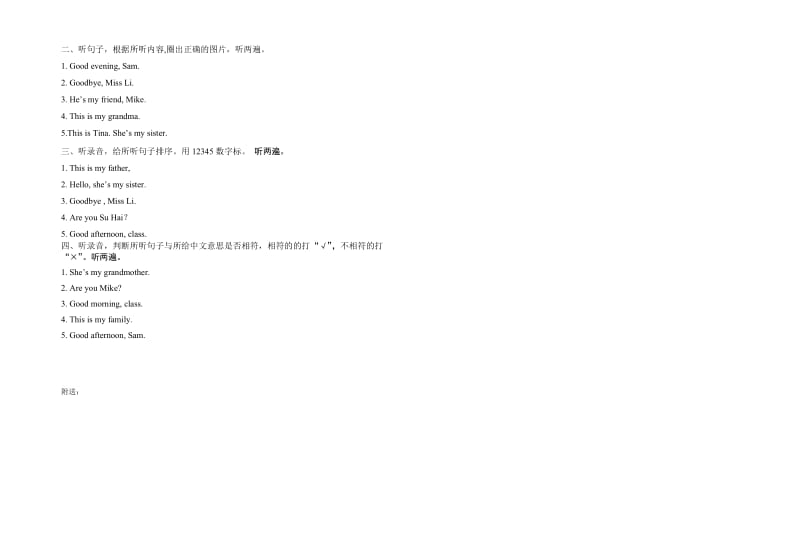 2019-2020年三年级英语上册期中学情调研试卷.doc_第3页