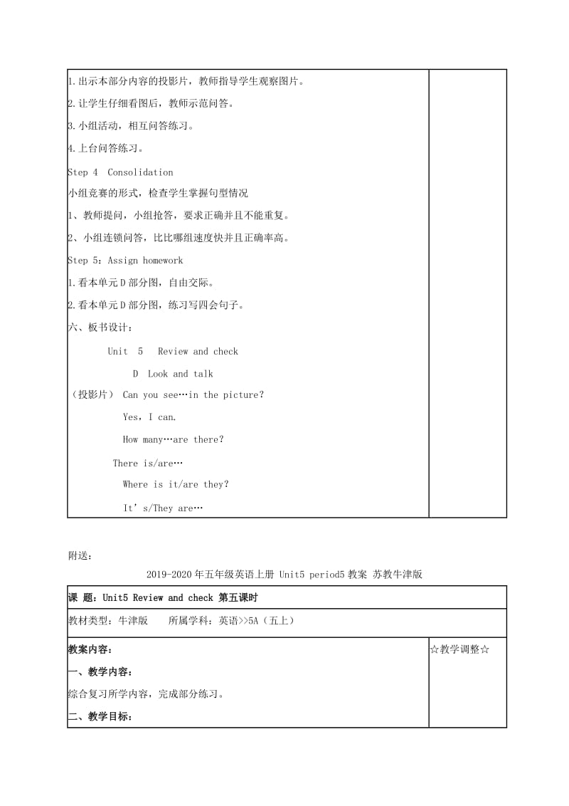 2019-2020年五年级英语上册 Unit5 period4教案 苏教牛津版.doc_第2页