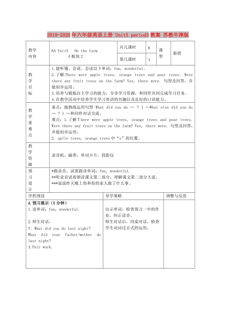 2019-2020年六年级英语上册 Unit5 period3教案 苏教牛津版.doc_第1页