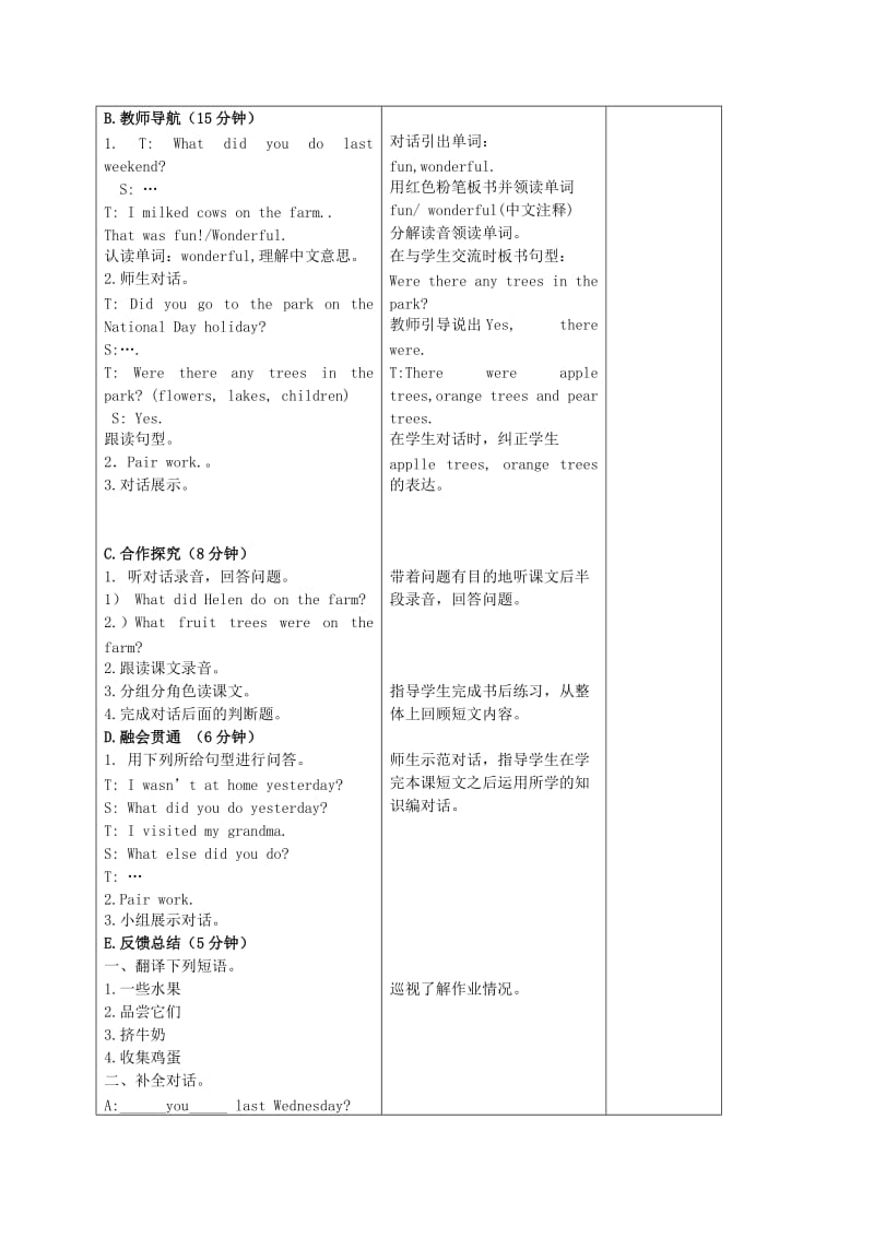 2019-2020年六年级英语上册 Unit5 period3教案 苏教牛津版.doc_第2页