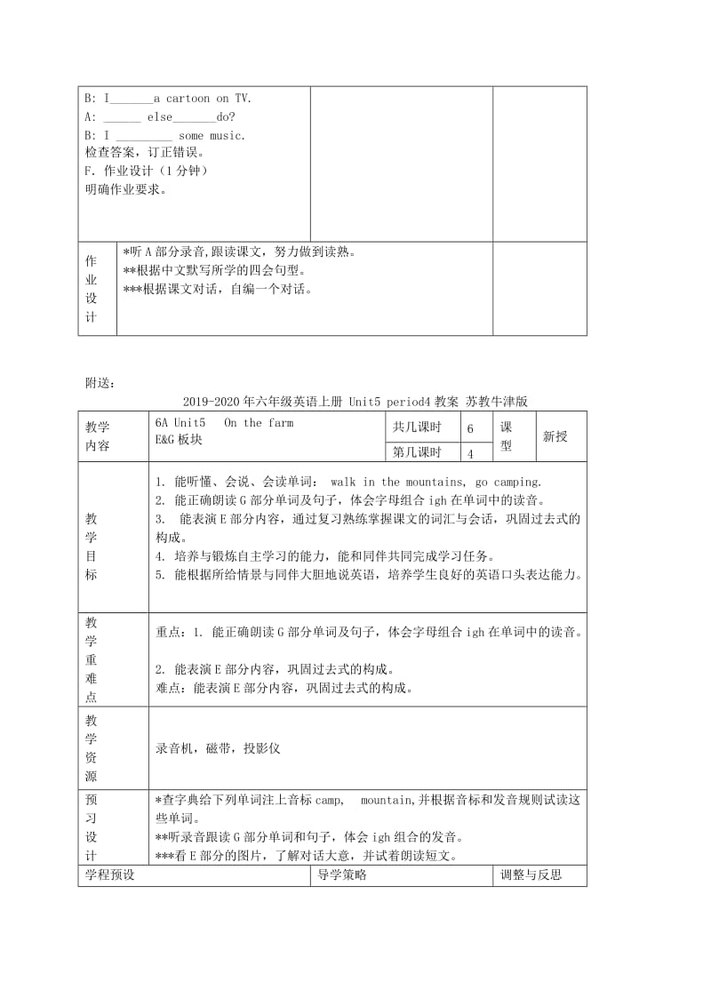 2019-2020年六年级英语上册 Unit5 period3教案 苏教牛津版.doc_第3页