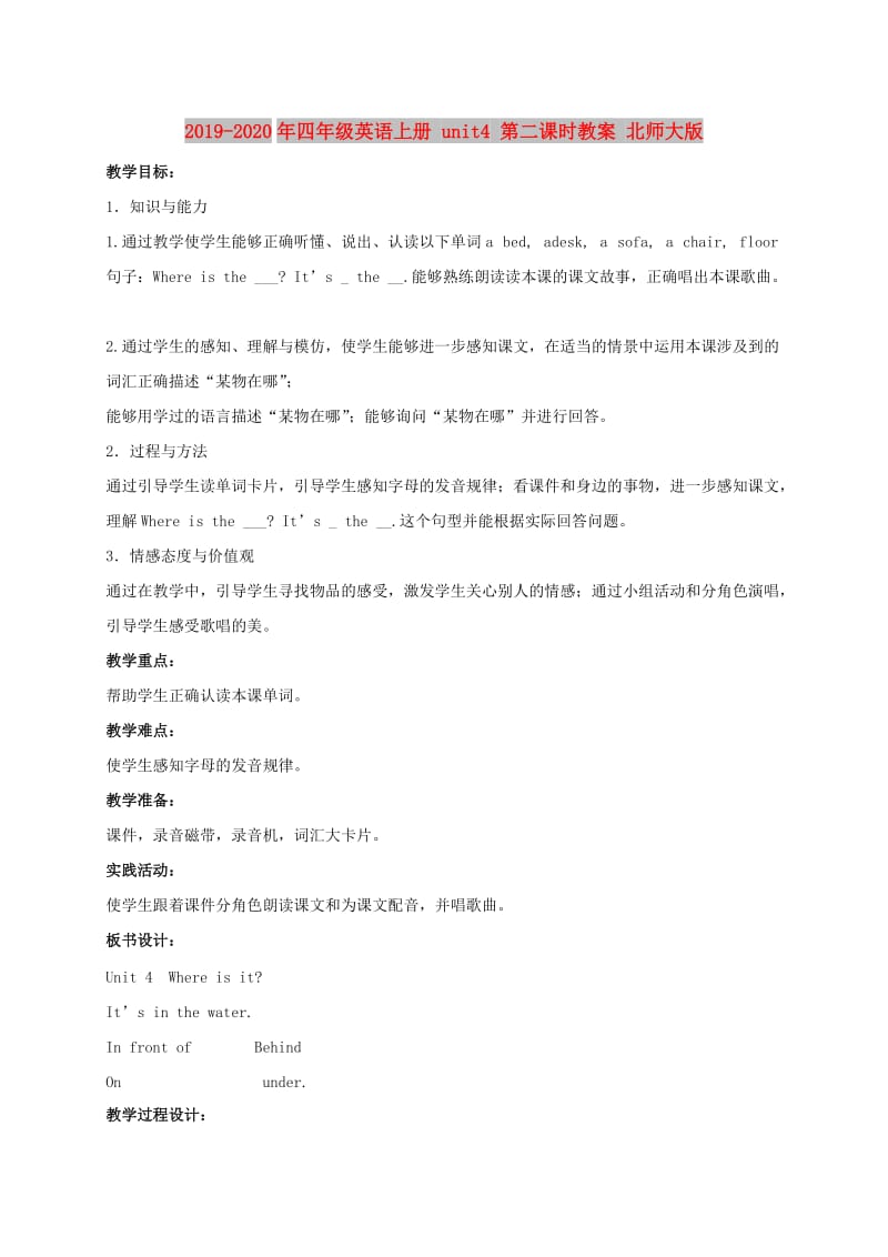 2019-2020年四年级英语上册 unit4 第二课时教案 北师大版.doc_第1页